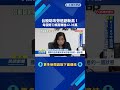 再創新高！ 台股助攻勞動基金  勞工帳面「平均賺12.39萬」－民視台語新聞
