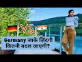 कितनी अलग है Germany कि life India से? How different is an Indians life in Germany? India VS Germany