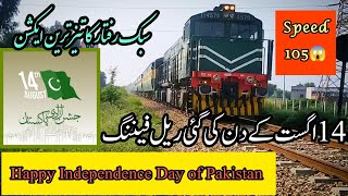 Railfaning on Independence Day of Pakistan| Fast Action of 101UP Subak RaFtar | HAPPY INDEPENDENCE