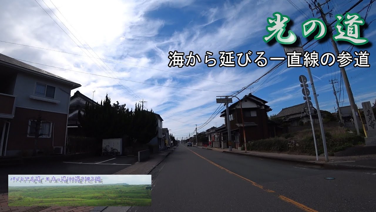 光の道