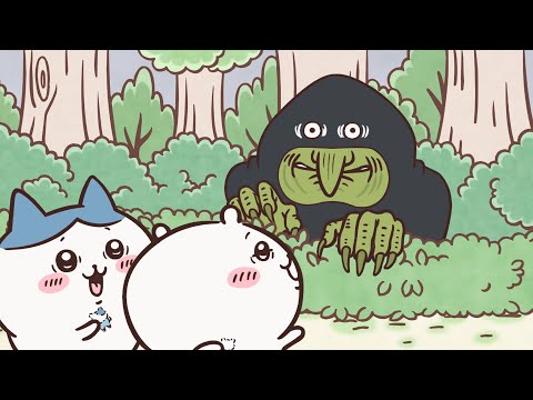 【公式】『ちいかわ』第21～23話「「なんとかバニア」編」※1週間限定配信＜10/16 (金)AM7:59まで＞