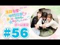 薄井友里・川村玲奈のすーぱーかわちぃ☆ゆりれいしょん<ゲーム実況パート>#56/Heave Ho