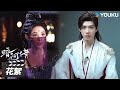 ENGSUB【暗河传 Blood River】角色特辑:重情重义苏暮雨,不忘初心慕雨墨 | 龚俊 / 彭小苒 / 乔振宇 / 常华森 | 古装武侠片 | 优酷华语剧场