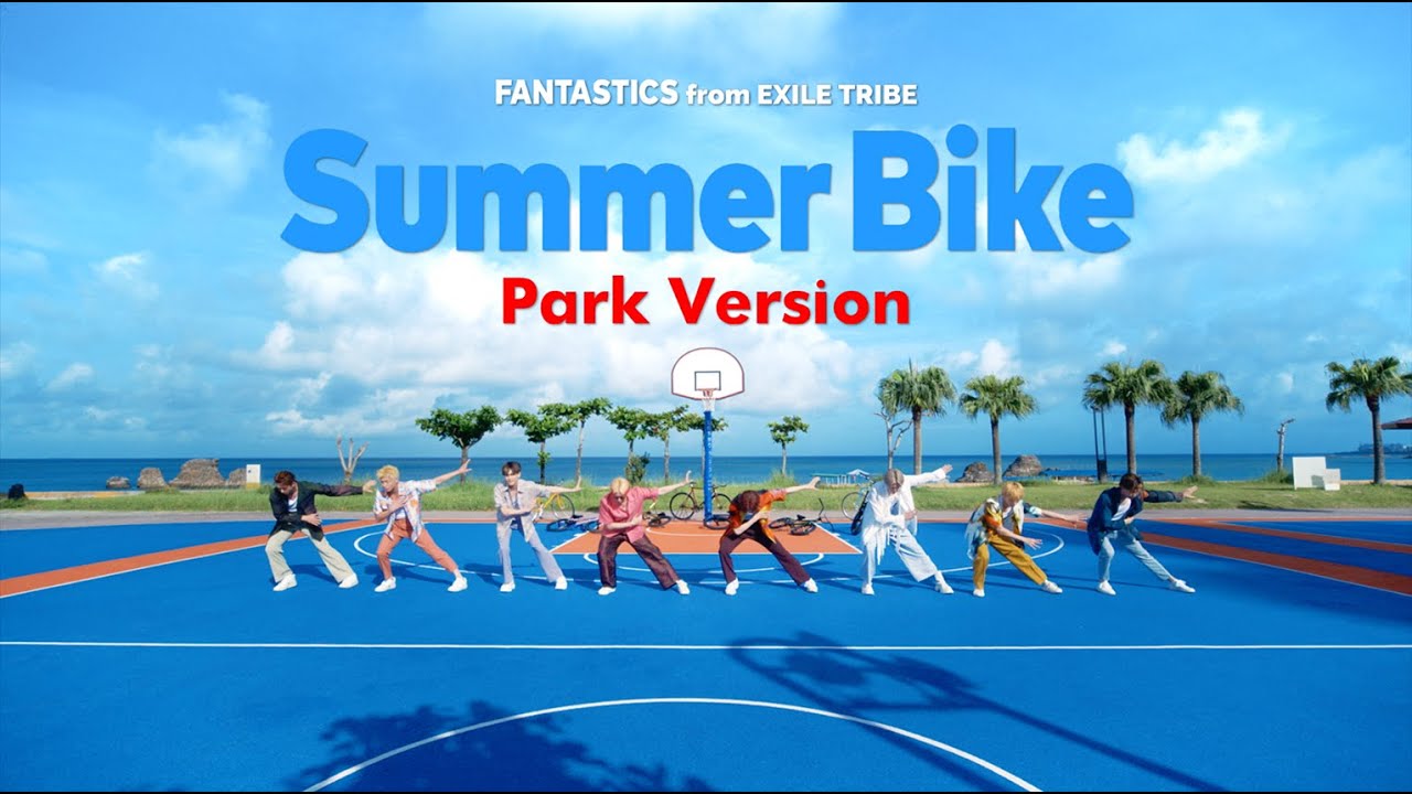 ⁣【Park Ver.】Summer Bike / FANTASTICS from EXILE TRIBE