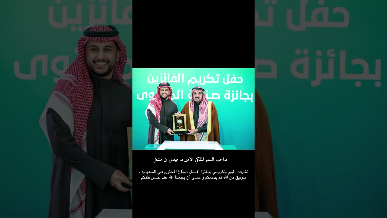 جائزة صناع المحتوى