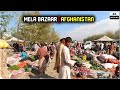 Mela Bazaar | Afghanistan | Street Shopping market | 2021 | 4K