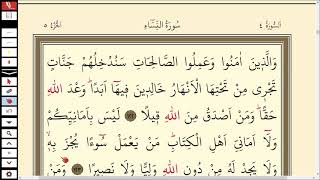 94.Ders Ni̇sa Suresi̇ 122-127 Kuran Sayfa 97 Quran Lessons Surah An-Ni̇sa Readi̇ng Wi̇th Tajweed
