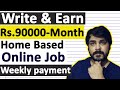 Online Typing Job - ₹90000 Monthly as a Freelance Writer in Text Royal |  Work from Home