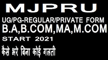 How To Fill Mjpru Private Exam Form 2021 B.A B.COM M.A M.COM🔥 प्राइवेट फॉर्म कैसे भरे 2021