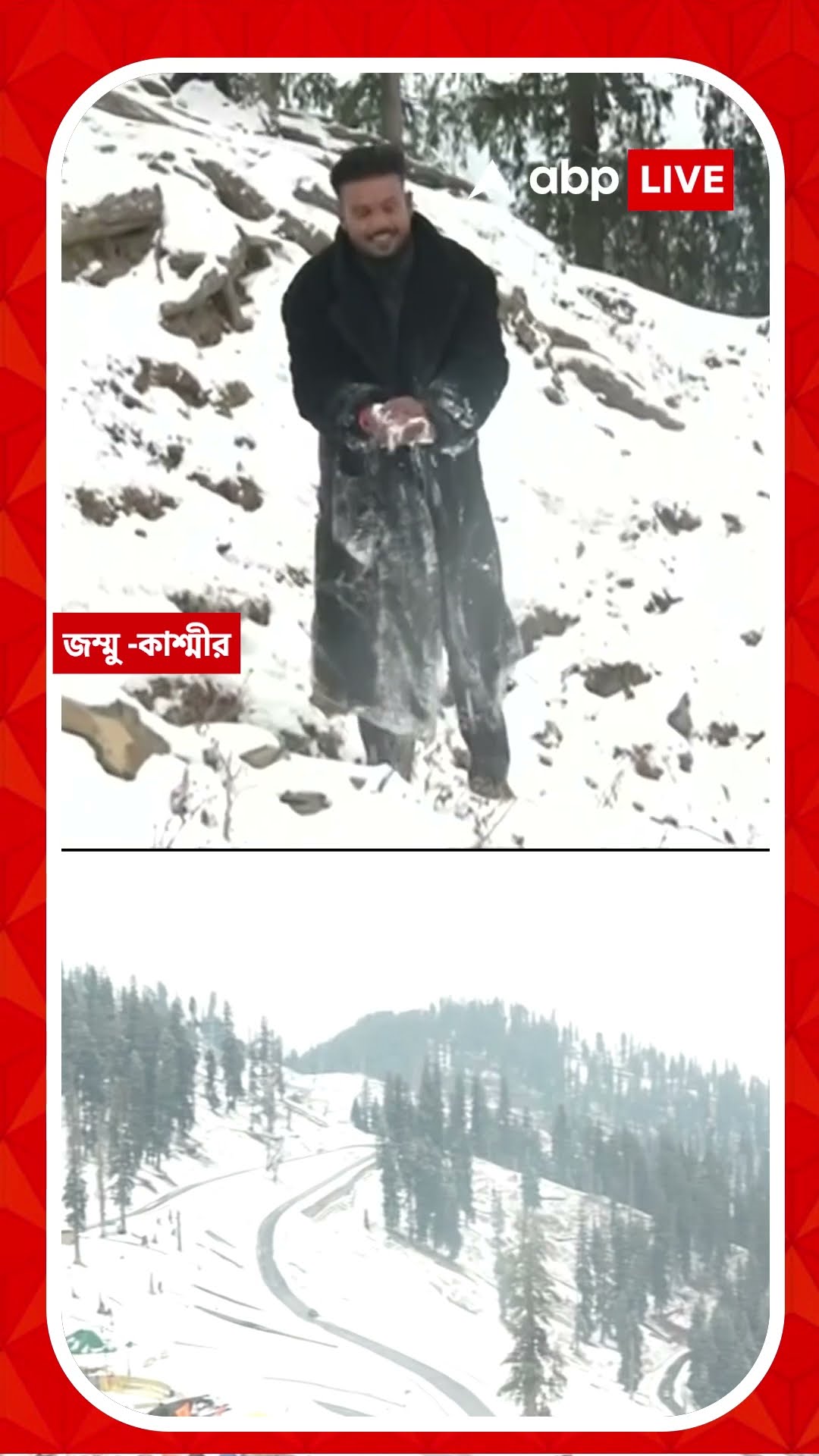 তুষারে ঢাকল কাশ্মীর, আনন্দে মাতল পর্যটকরা