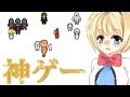 【ゆっくり実況】大変だ！　最高のエンディングだった！！！！#最終回【トイレ・イン・ワンダーランド】