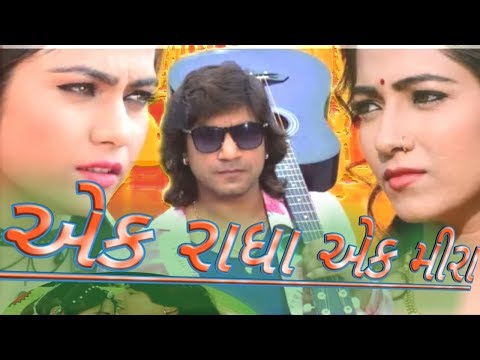 new-release,-vikram-thakor,-&-mamta-soni-¦-hiten-kumar,-kiran-acharya-¦-2019-gujarati-full-movie