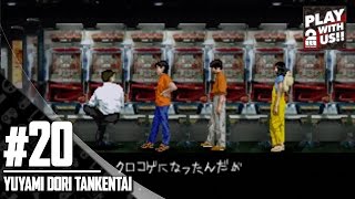 #20【ホラー】弟者,兄者,おついちの「夕闇通り探検隊」【2BRO.】