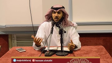 ‫‫‫‫‫‫‫شرح سورة الكهف الجزء  12 -  الشيخ محمد بن عبدالرحمن الحواس