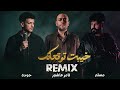 حوده بندق x تامر عاشور x مسلم خيبت توقعاتك Remix 2026 Khayebt Tawq3atk mp3