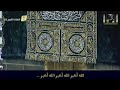 تكبيرات عيد الأضحى المبارك ومنظر المطر الجميل