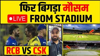 🔴LIVE RAIN & WEATHER UPDATE CHINNASWAMY STADIUM BENGALURU RCB VS CSK, Virat Kohli VS MS Dhoni