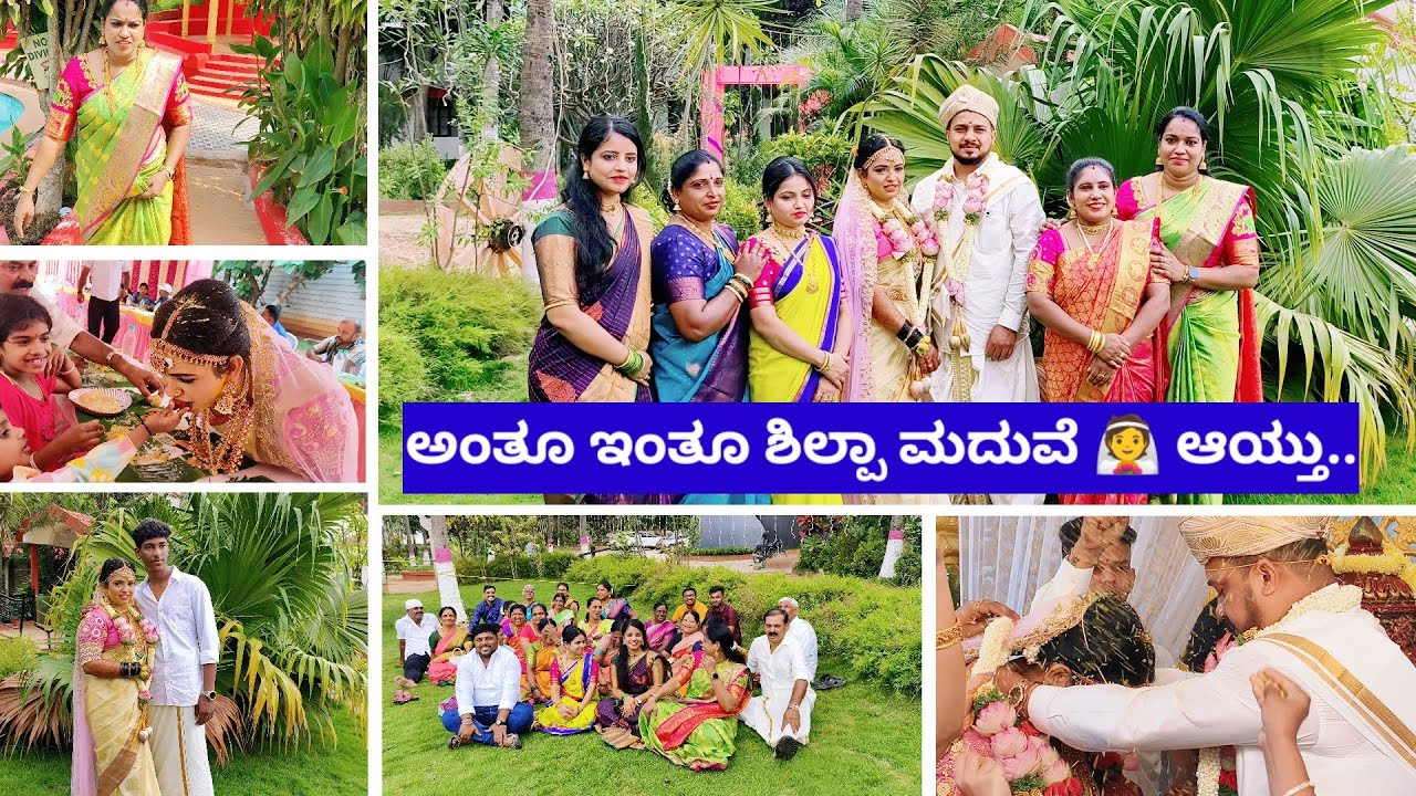 ಧಾರೆ ಮುಹೂರ್ತ ಆದ್ಮೇಲೆ ಮದುವೆಗೆ ಹೋದೆ||ಅಂತೂ ಇಂತೂ ಶಿಲ್ಪಾ ಮದುವೆ ಆಯ್ತು..