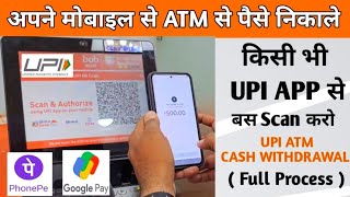BOB ATM मशीन के QR कोड को स्कैन करके पैसे कैसे निकाले/without ATM card QR code se paise kaise nikale