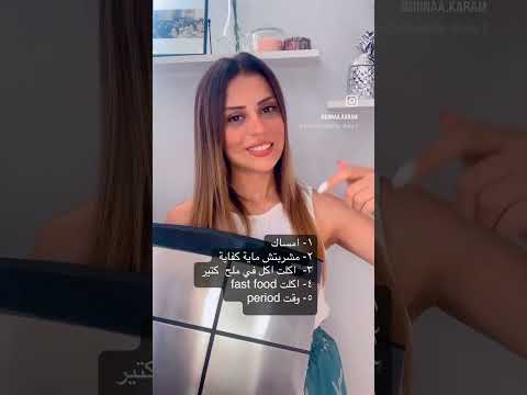 لما تلاقي نفسك زايد علي الميزان فجاة هل دا دهون
