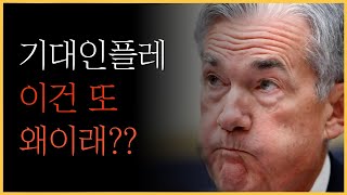 파월 선생님은 실망했습니다