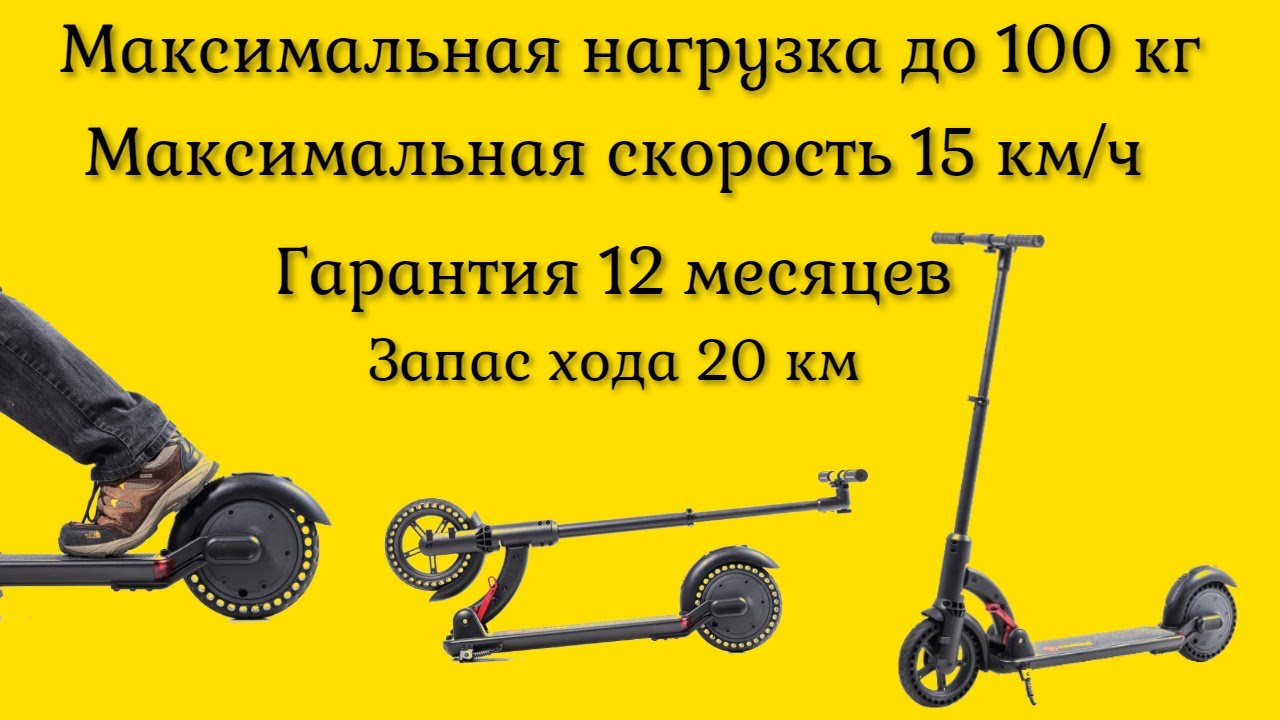 Украинский бренд электросамокат Maxxter TEO Black максимальная скорость 15км/ч гарантия 12 месяцев