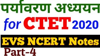 environmental studies important question | evs ncert notes for ctet | ctet preparation in hindi ||