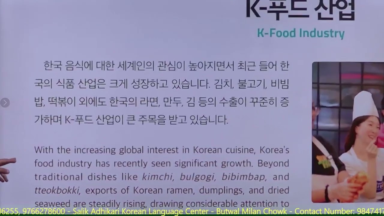 52/53 Chapter 식품 산업/ 금지, 경고 표지판 Salik Adhikari Korean Language Center Butwal Milan Chowk 9847417920