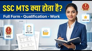 Ssc Mts Kya Hota Hai  Ssc Mts  Form  Ssc Mts Qualification  Work Of Ssc Mts  Ssc Mts 