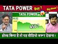 TATA POWER share Future analysis,buy or not ? tata power share news,LONGTERM target 2030
