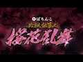 【縦型配信】CRぱちんこ必殺仕事人 桜花乱舞【パチンコ実機LIVE】