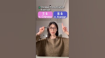 🌸Fun Chinese Pronunciation Practice Collection #learnchinese