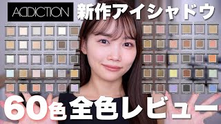 【momoさま専用】IIROT Jumpsuit&addictionアイシャドウ momoさま専用】IIROT Jumpsuit&addictionアイシャドウ