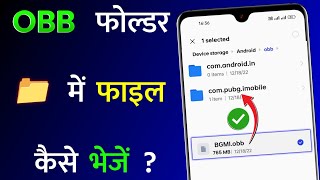 How To Move Files To OBB In Android 11 & 12 | Can't Move Files To Android/Obb/Data Folder