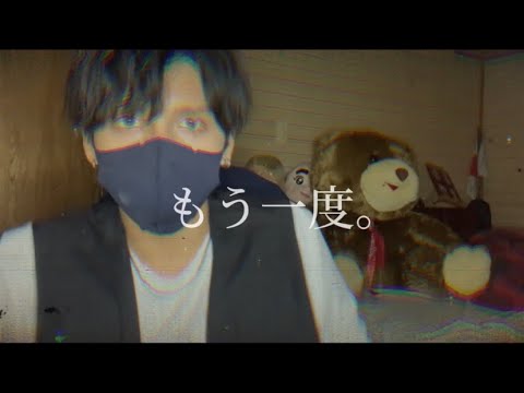 【re:もう一度】一般高校生7人が本気でカバーしてみた