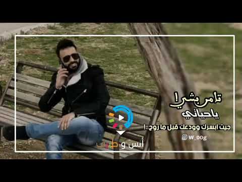 جديد 2021 صلاح الاخفش تأمر بشي ياحياتي لأول مره مع الكلمات  