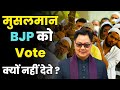Kiren Rijiju EXPOSES: Why Muslims Don't Vote for BJP? Rahul Gandhi Gym Invite &amp; Nitin Nabin Revealed