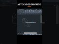 📏 AutoCAD 2D Drawing Practice🔥 Easy-to-Follow CAD Tutorial⚡ Enhance Your Design Skills