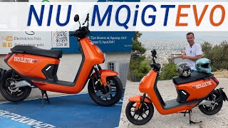 NIU MQi GT EVO. Ηλεκτρικό σκούτερ. Part1: Παραλαβή. Χαρακτηριστικά. Πρώτη φόρτιση