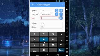 Калькулятор калорий ХиКи на андроид screenshot 5