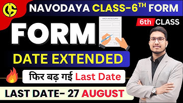 Last Date Extended🔥 27 August. JNVST class-6th का Form.Navodaya class-6th Application Form कैसे भरें