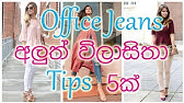 Sri Lanka Saree Jacket Office Sachini Nipunsala Saree Design