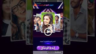 كيف تنزل برنامج دمج الصور والاغاني