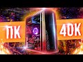 ЛУЧШИЙ БЮДЖЕТНЫЙ ИГРОВОЙ ПК ЗА 40000 РУБЛЕЙ (600$) в 2020??