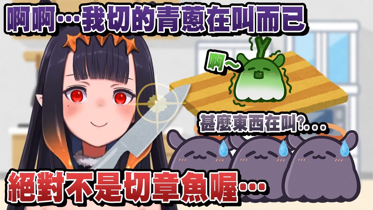 煮菜時青蔥在叫!? 本集沒有任何Takodachi受傷...【Ninomae Ina'nis】【Hololive 精華】