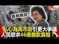 關鍵時刻 20190124節目播出版（有字幕）