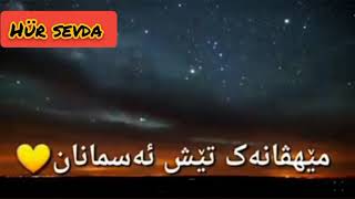 Mêhvanek_ Kürtçe Ramazan İlahi̇si̇