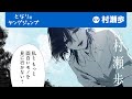 CV 村瀬歩 私ともっと面白いものを見に行かない 蠱惑の深淵LOVEストーリー つれないほど青くて あざといくらいに赤い 2巻新作発売PV ボイコミ 漫画 CV 村瀬歩 私ともっと面白いものを見に行かない 蠱惑の深淵LOVEストーリー つれないほど青くて あざといくらいに赤い 2巻新作発売PV ボイコミ 漫画