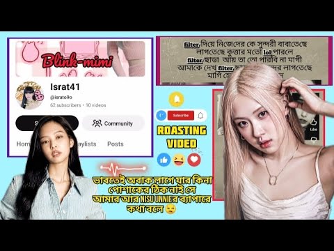 @israto9o বোইন ভালো হয়ে যা....!! 😒👍 #blackpink #blinkmimi #jennie#lisa#rose#Jisoo