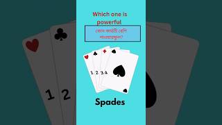 quiz game। card quiz। Spades quiz । #shorts #quizgame #spades #ytshorts